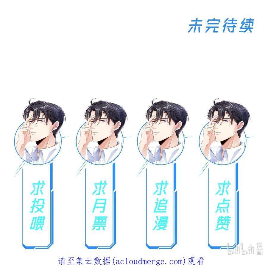 反派洗白大法009 初夜