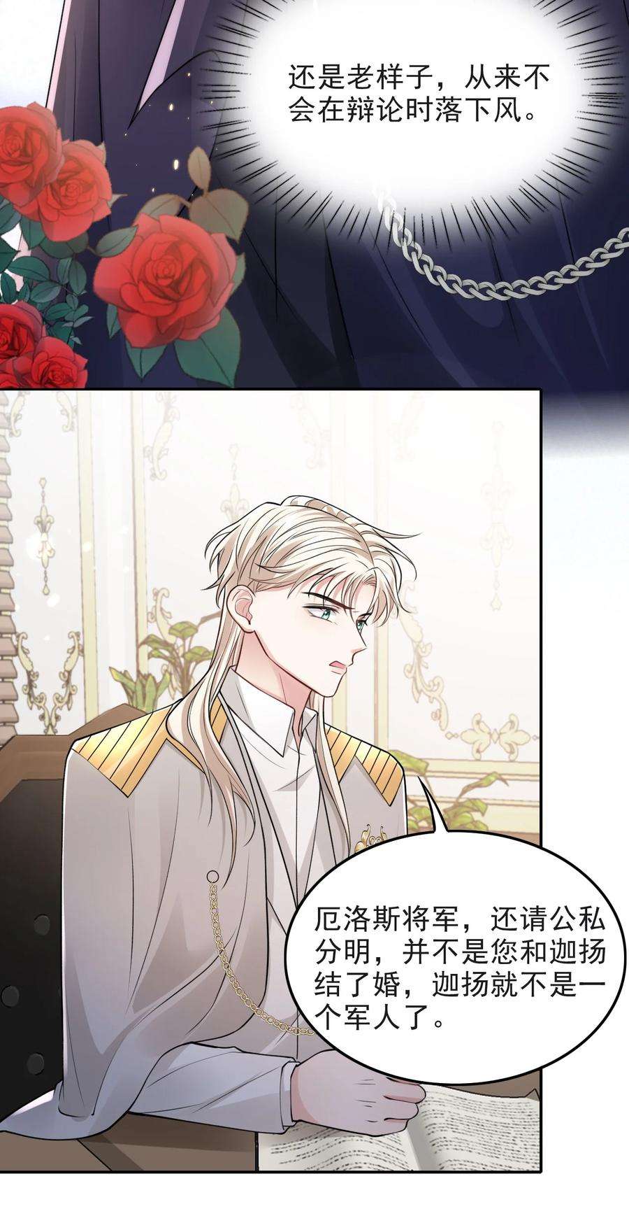 反派洗白大法010 我是上面那个