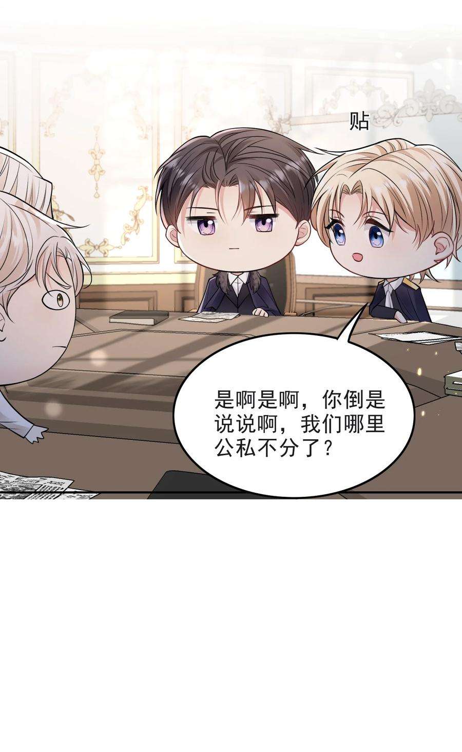 反派洗白大法010 我是上面那个