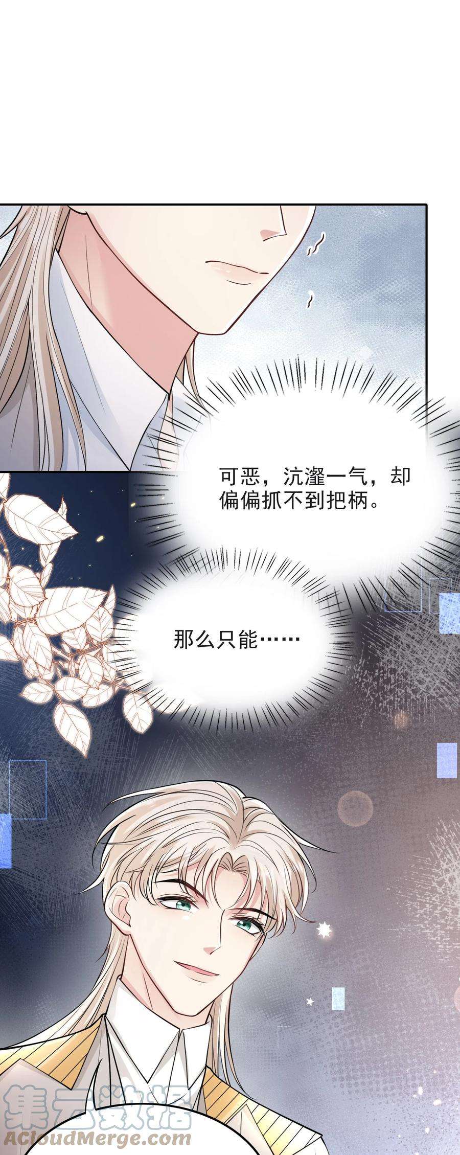 反派洗白大法010 我是上面那个