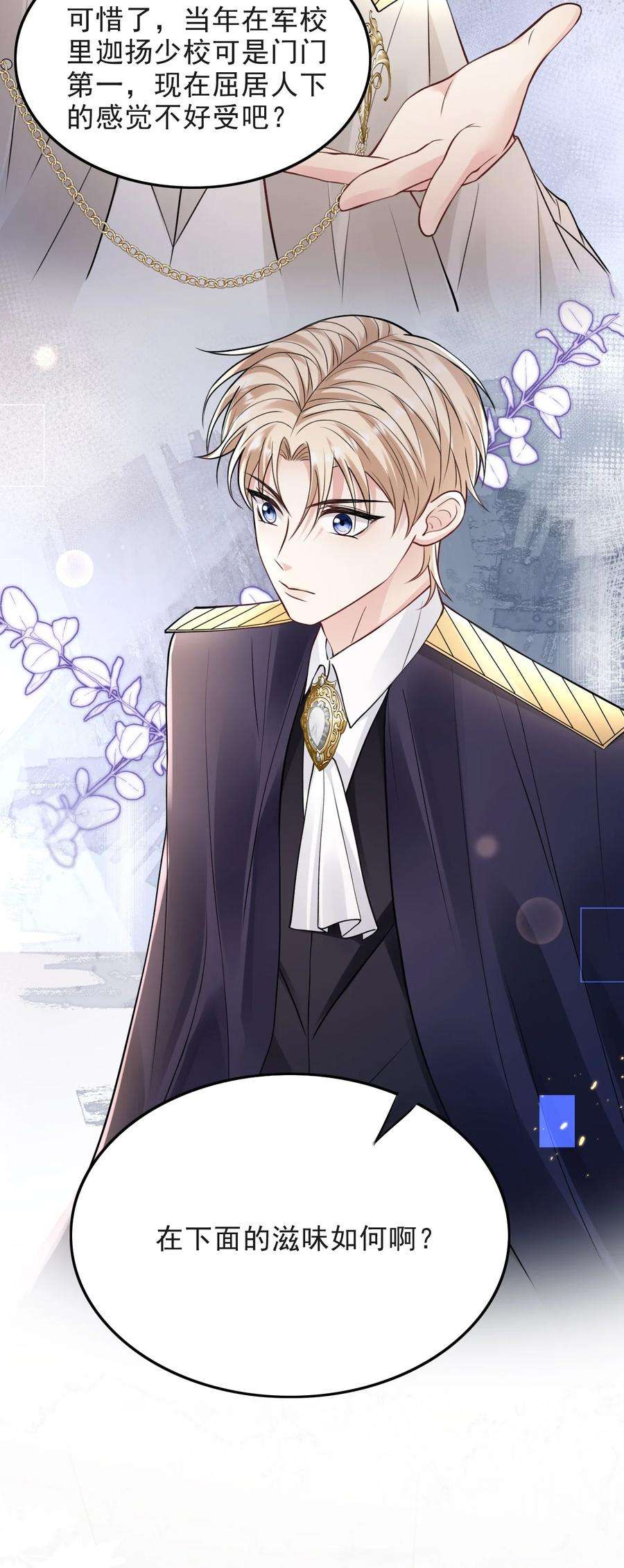 反派洗白大法010 我是上面那个