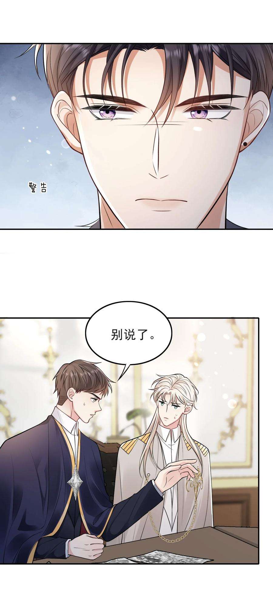 反派洗白大法010 我是上面那个