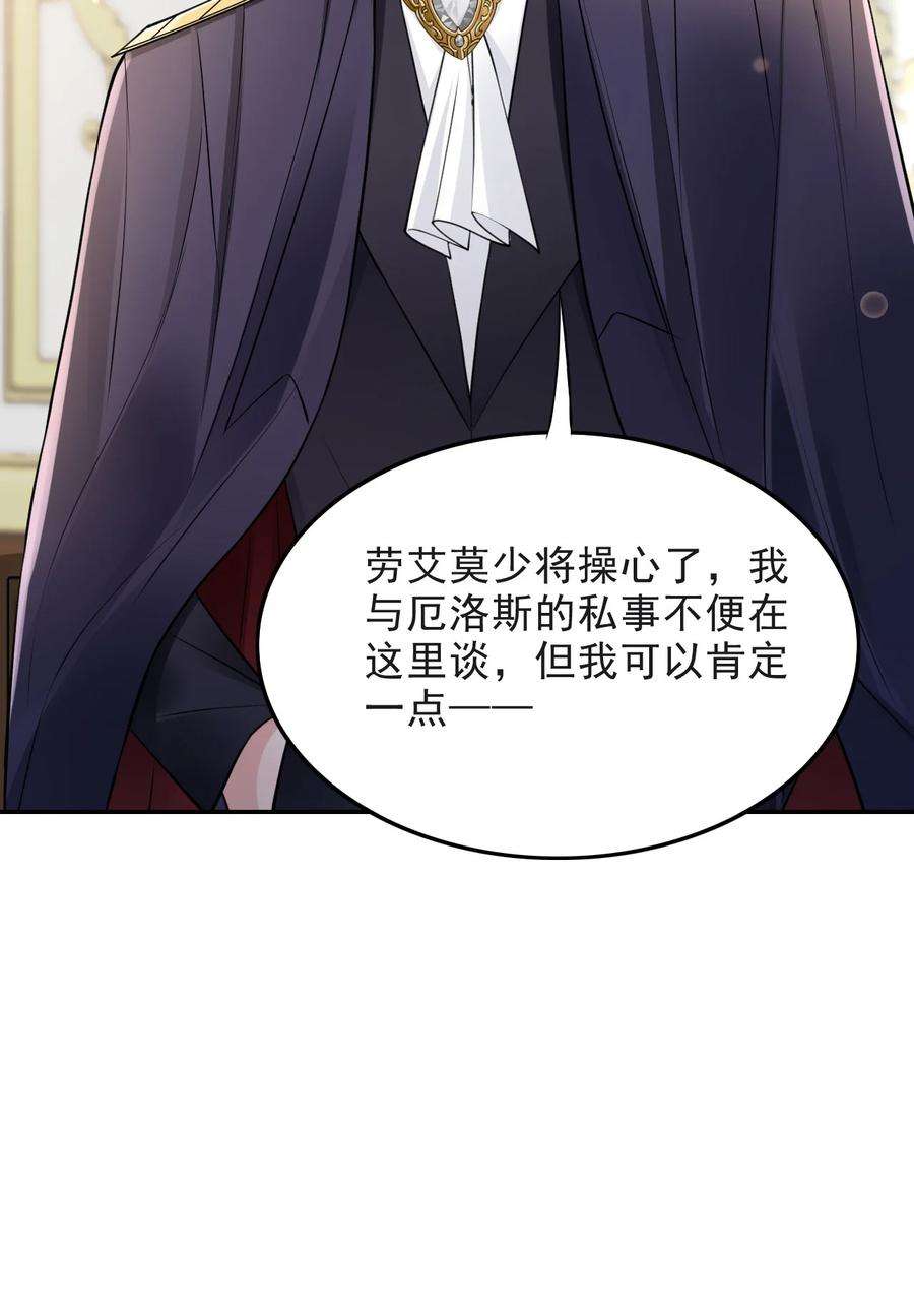 反派洗白大法010 我是上面那个