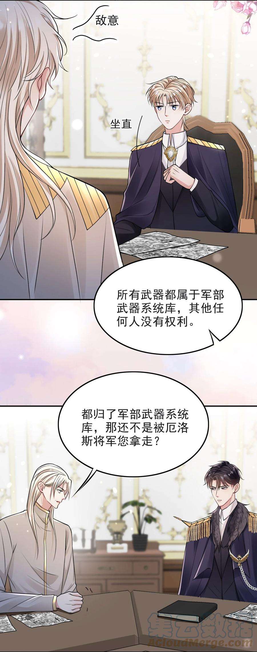 反派洗白大法010 我是上面那个