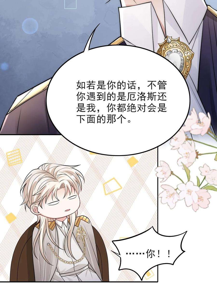 反派洗白大法010 我是上面那个