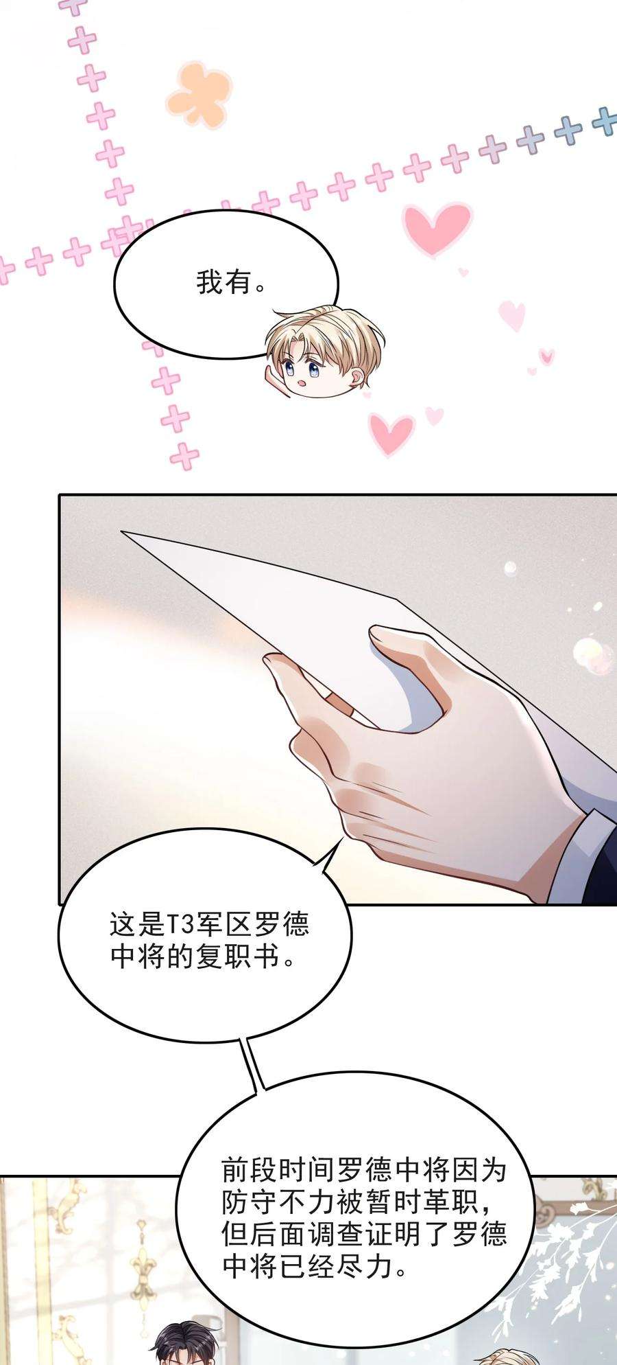 反派洗白大法010 我是上面那个