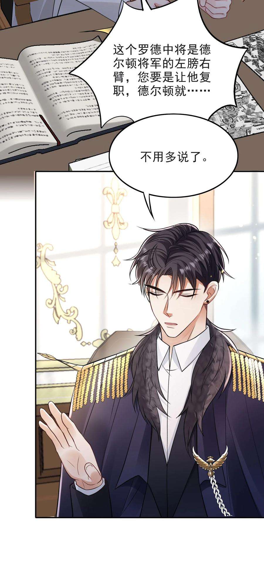 反派洗白大法010 我是上面那个