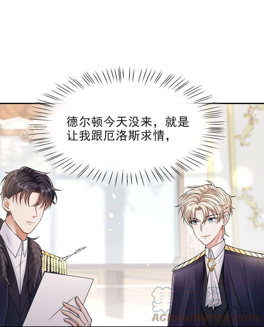 反派洗白大法010 我是上面那个