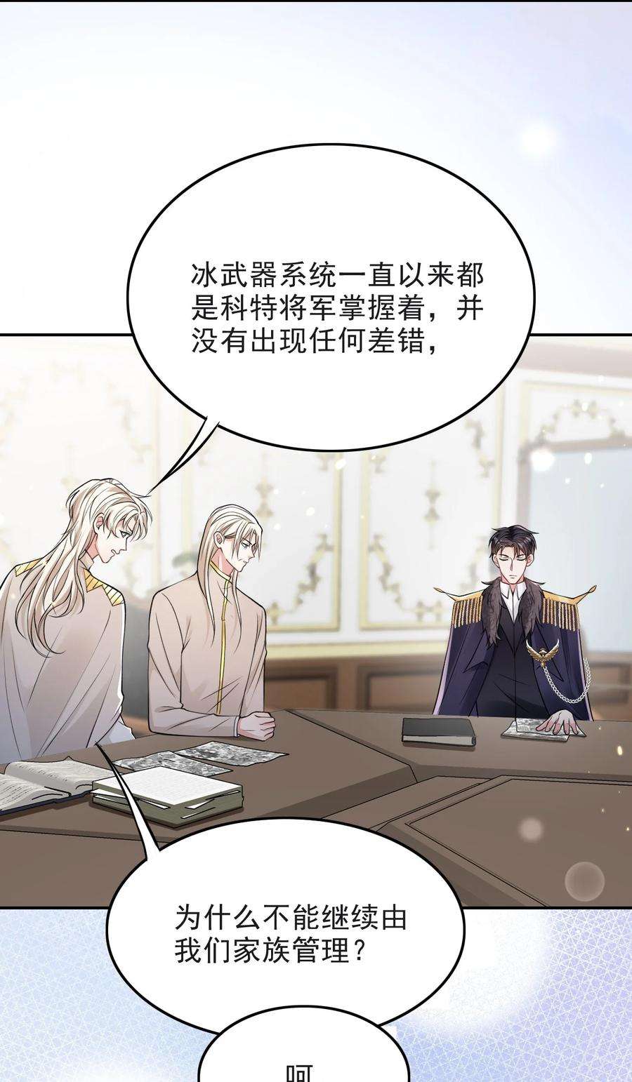 反派洗白大法010 我是上面那个