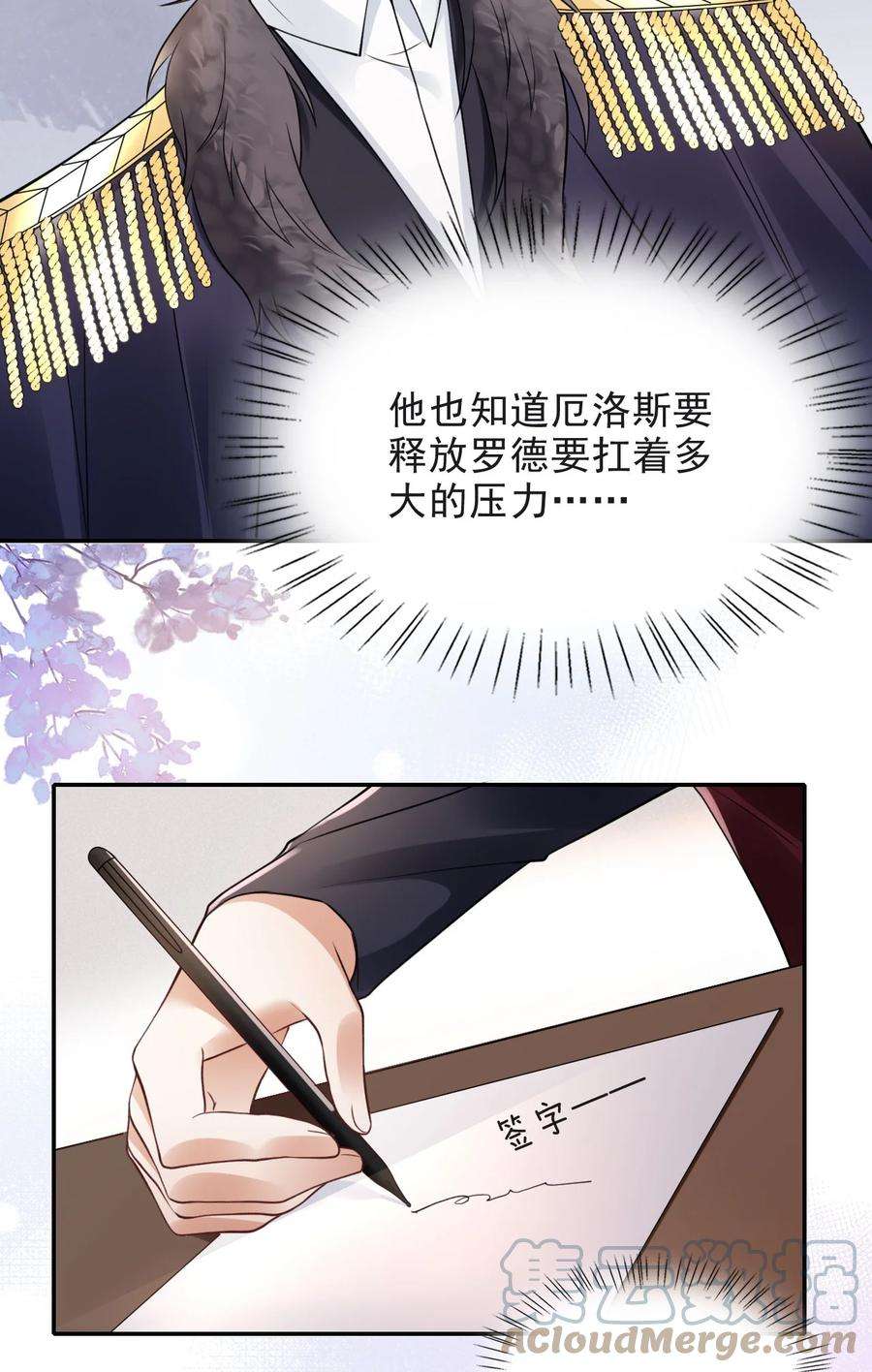 反派洗白大法010 我是上面那个