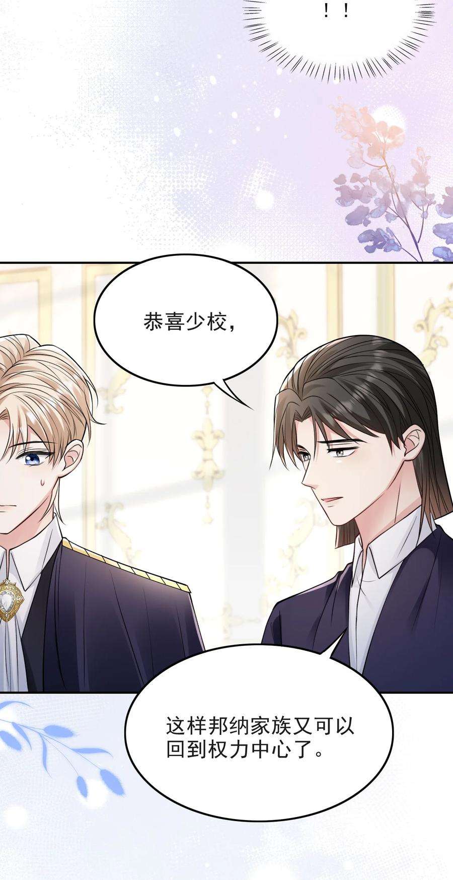 反派洗白大法010 我是上面那个