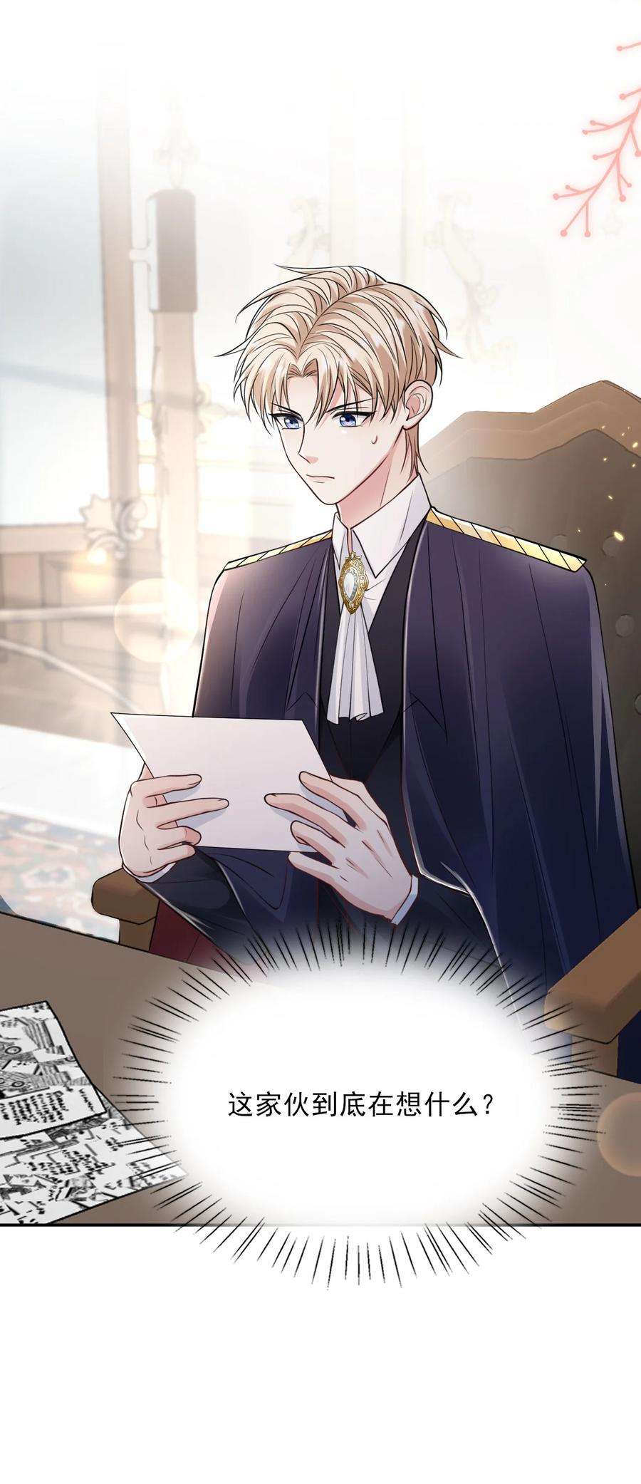 反派洗白大法010 我是上面那个