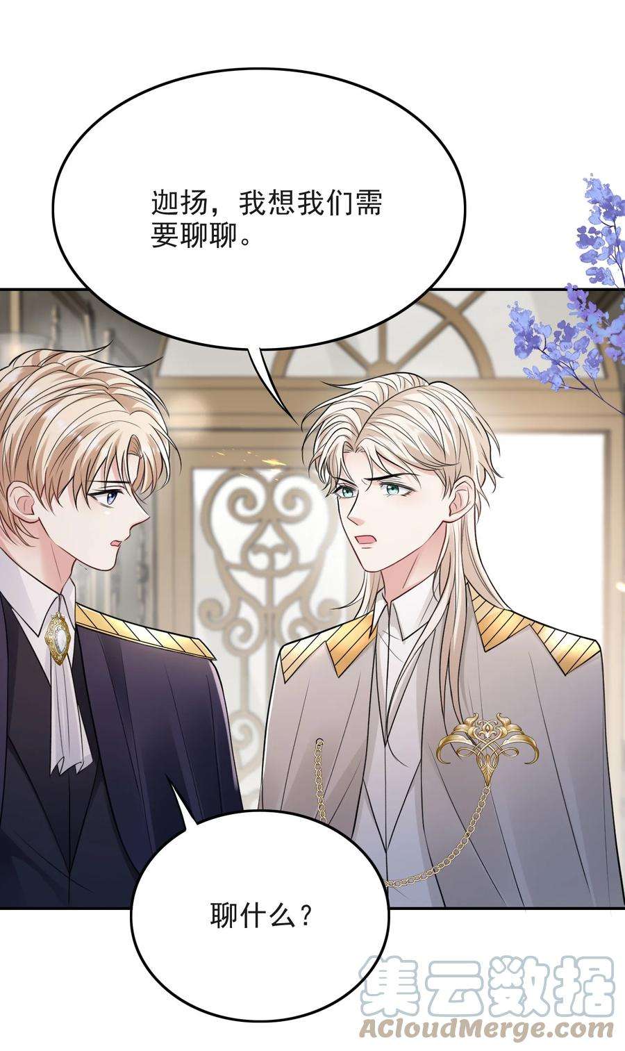 反派洗白大法010 我是上面那个