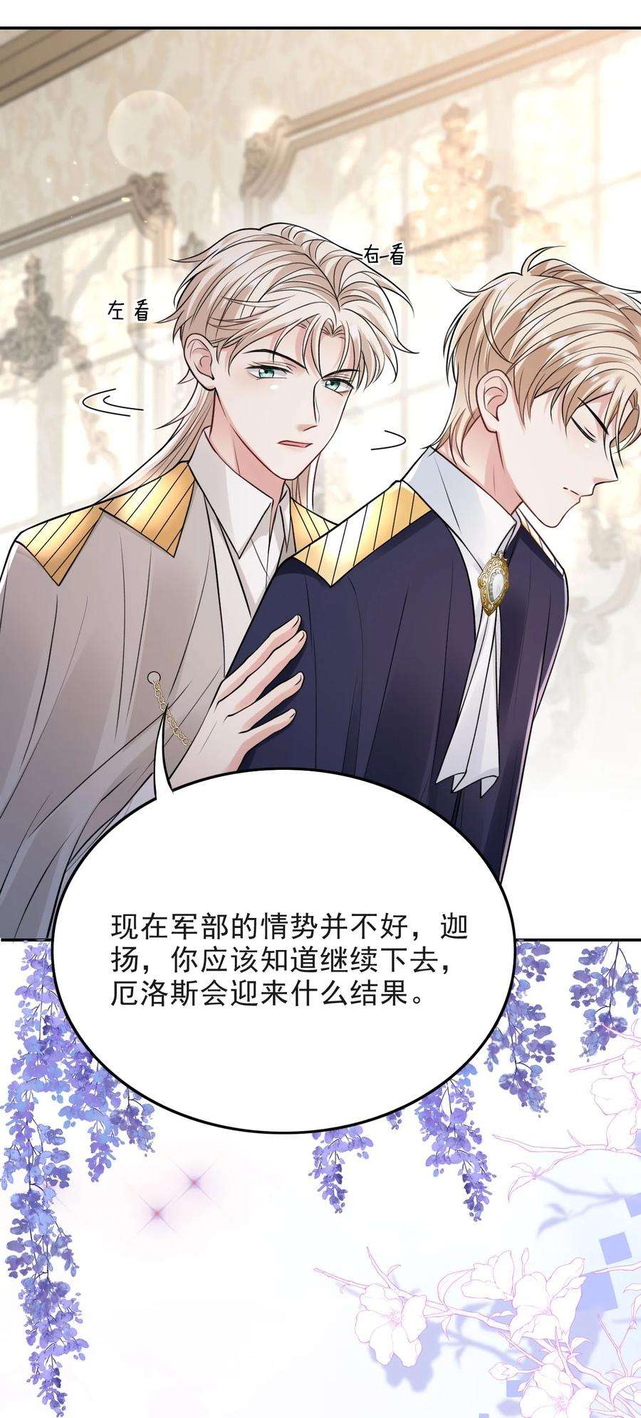 反派洗白大法010 我是上面那个