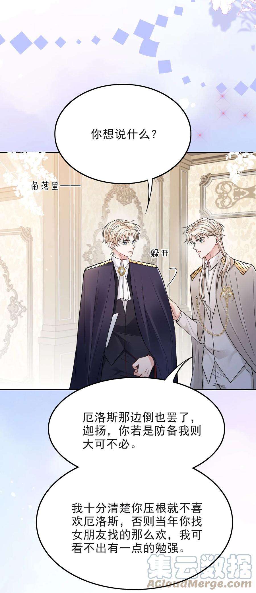 反派洗白大法010 我是上面那个