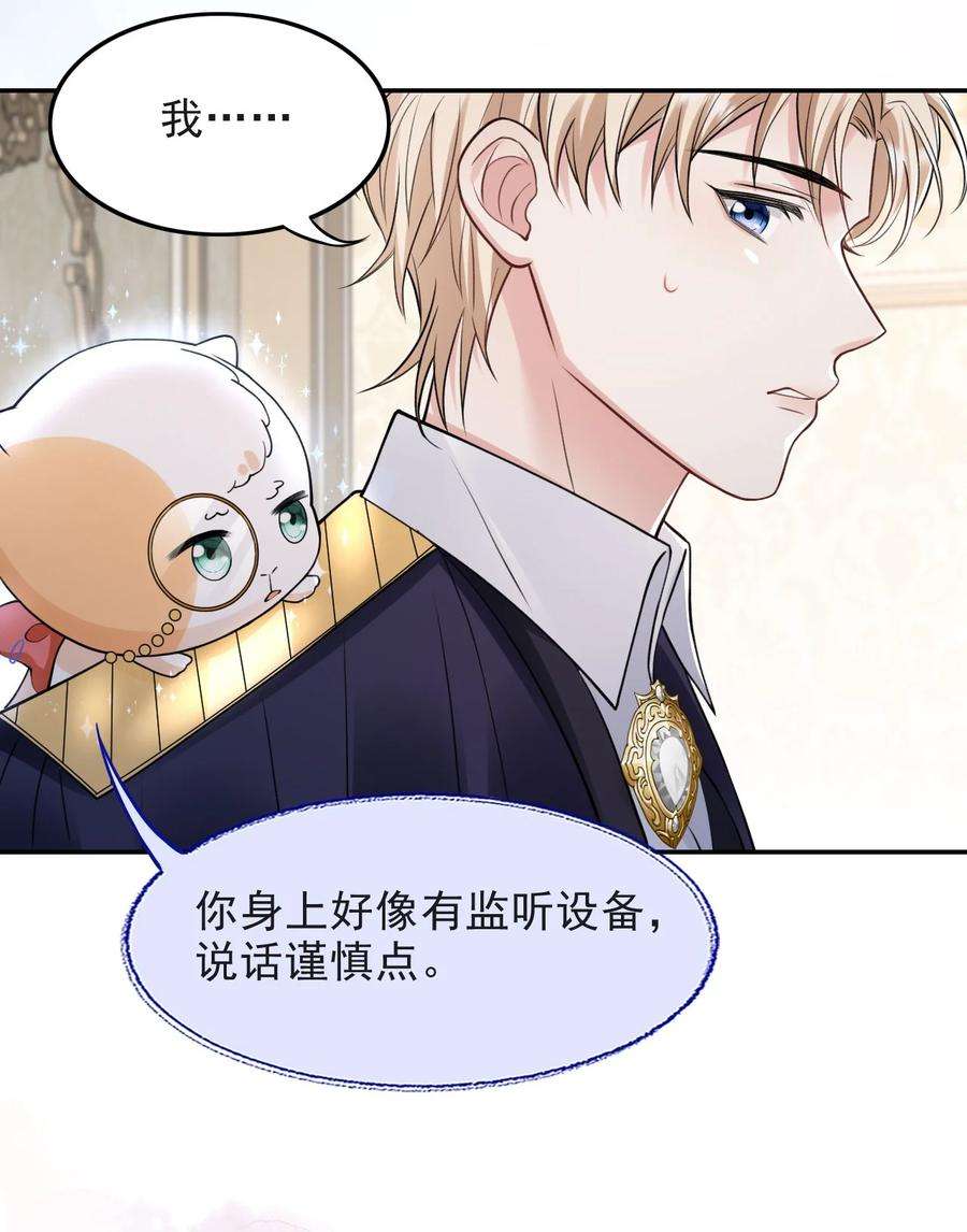 反派洗白大法010 我是上面那个