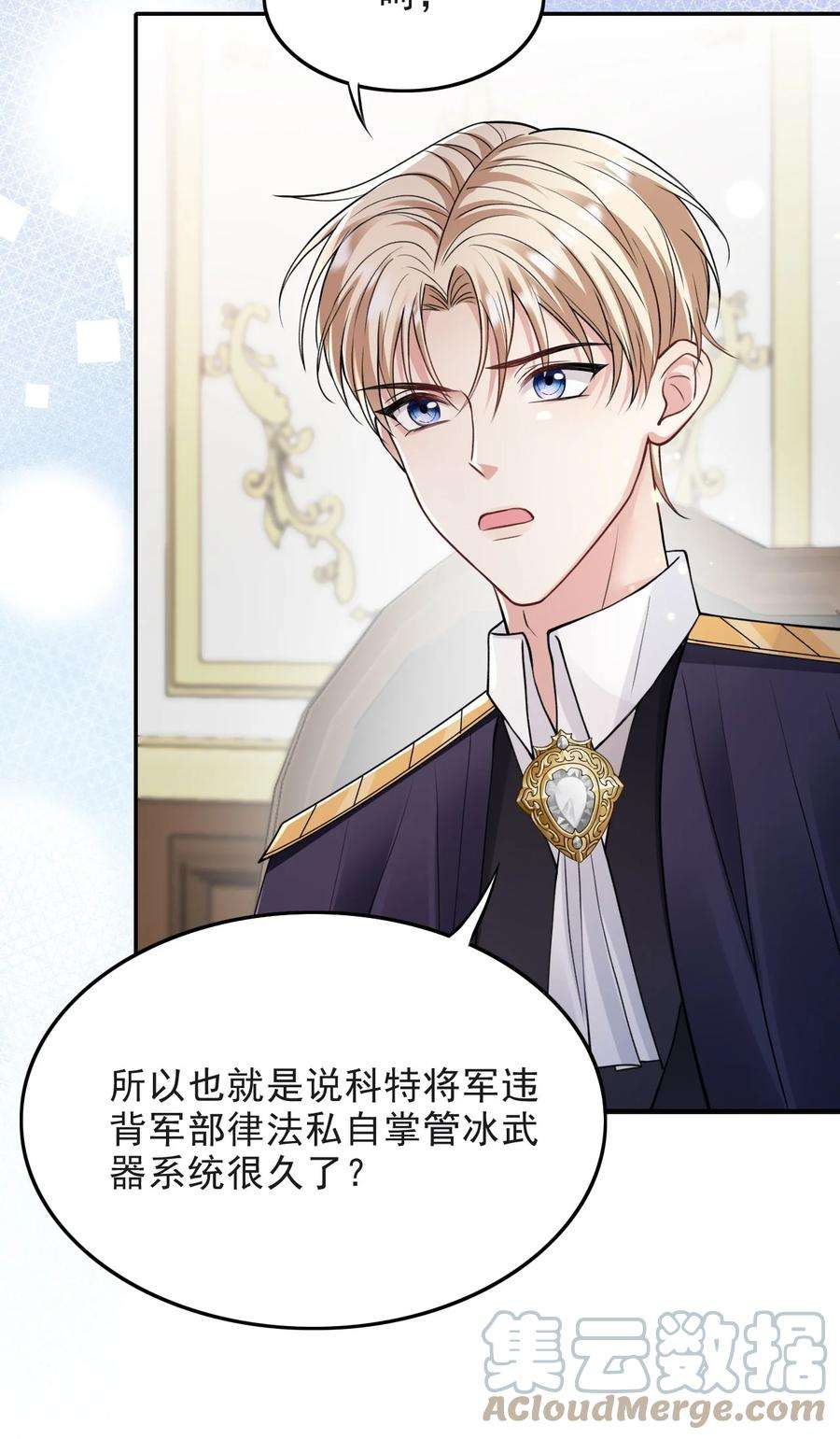 反派洗白大法010 我是上面那个