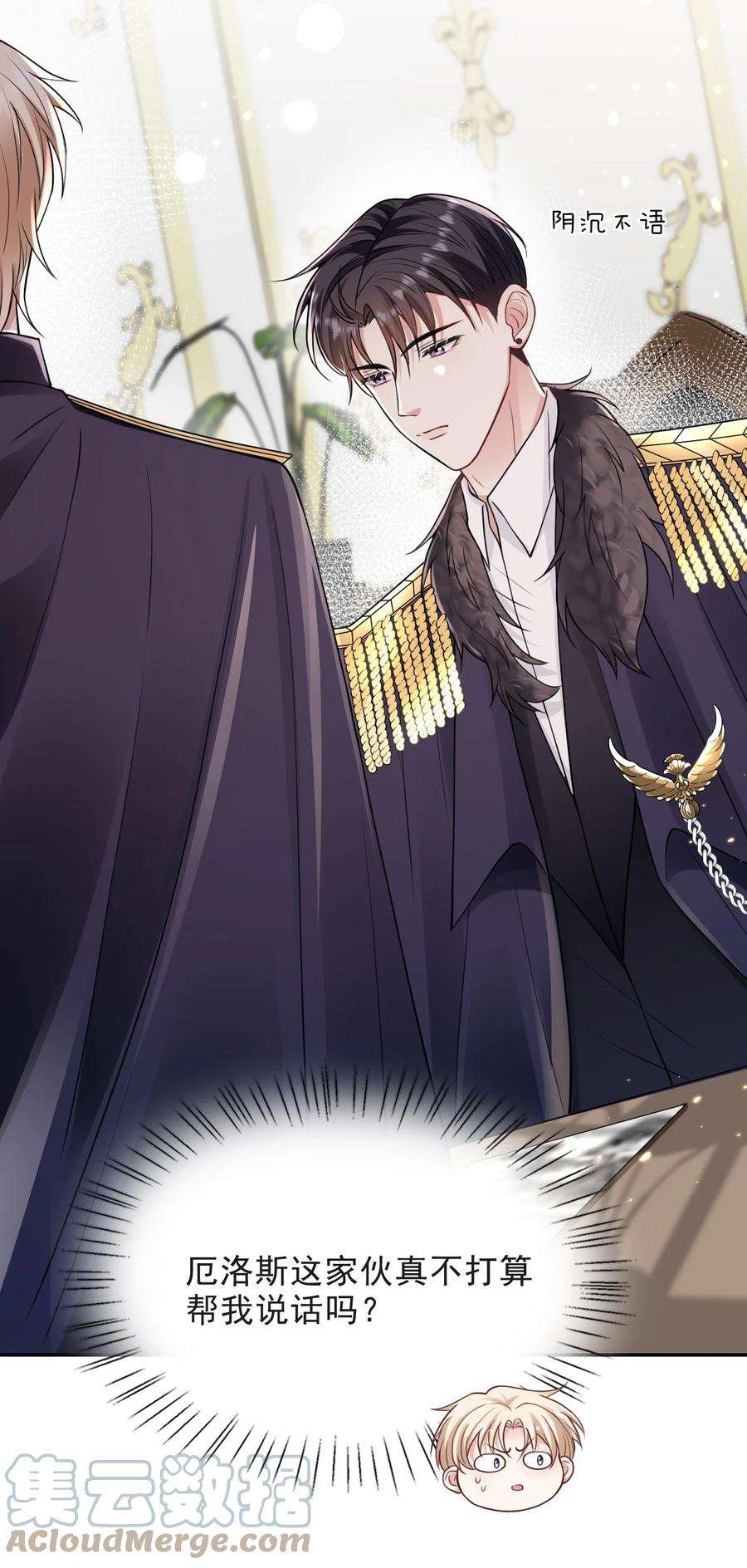 反派洗白大法010 我是上面那个