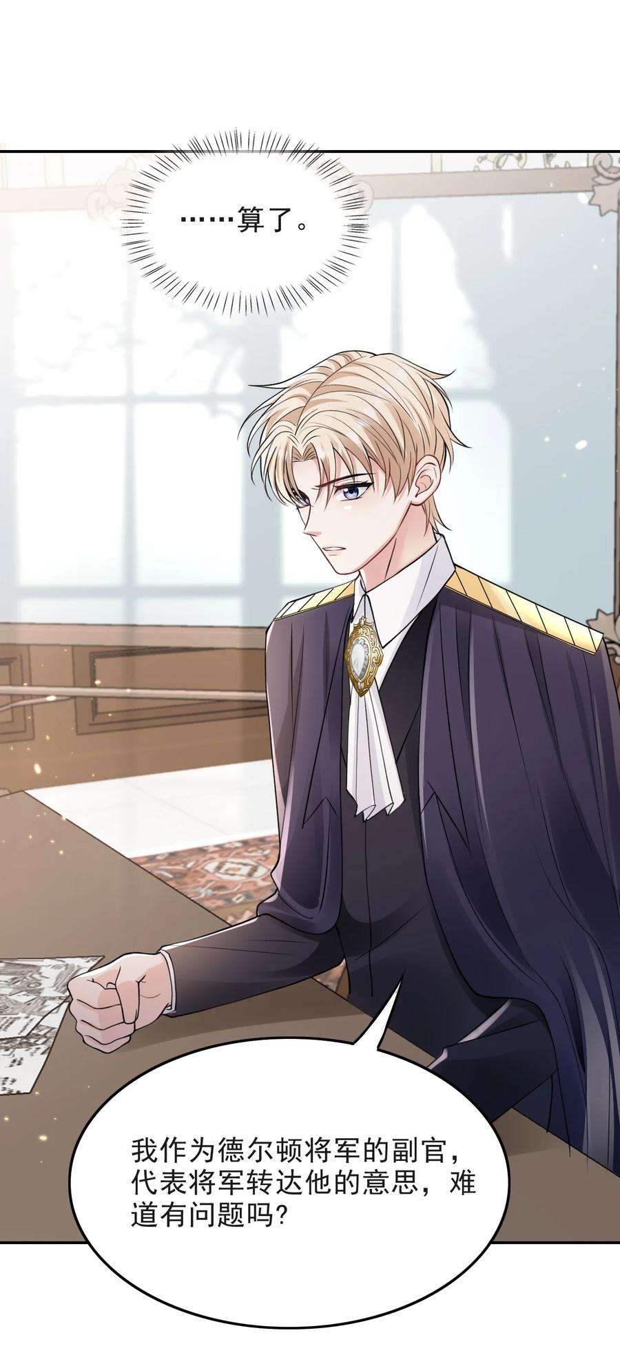 反派洗白大法010 我是上面那个