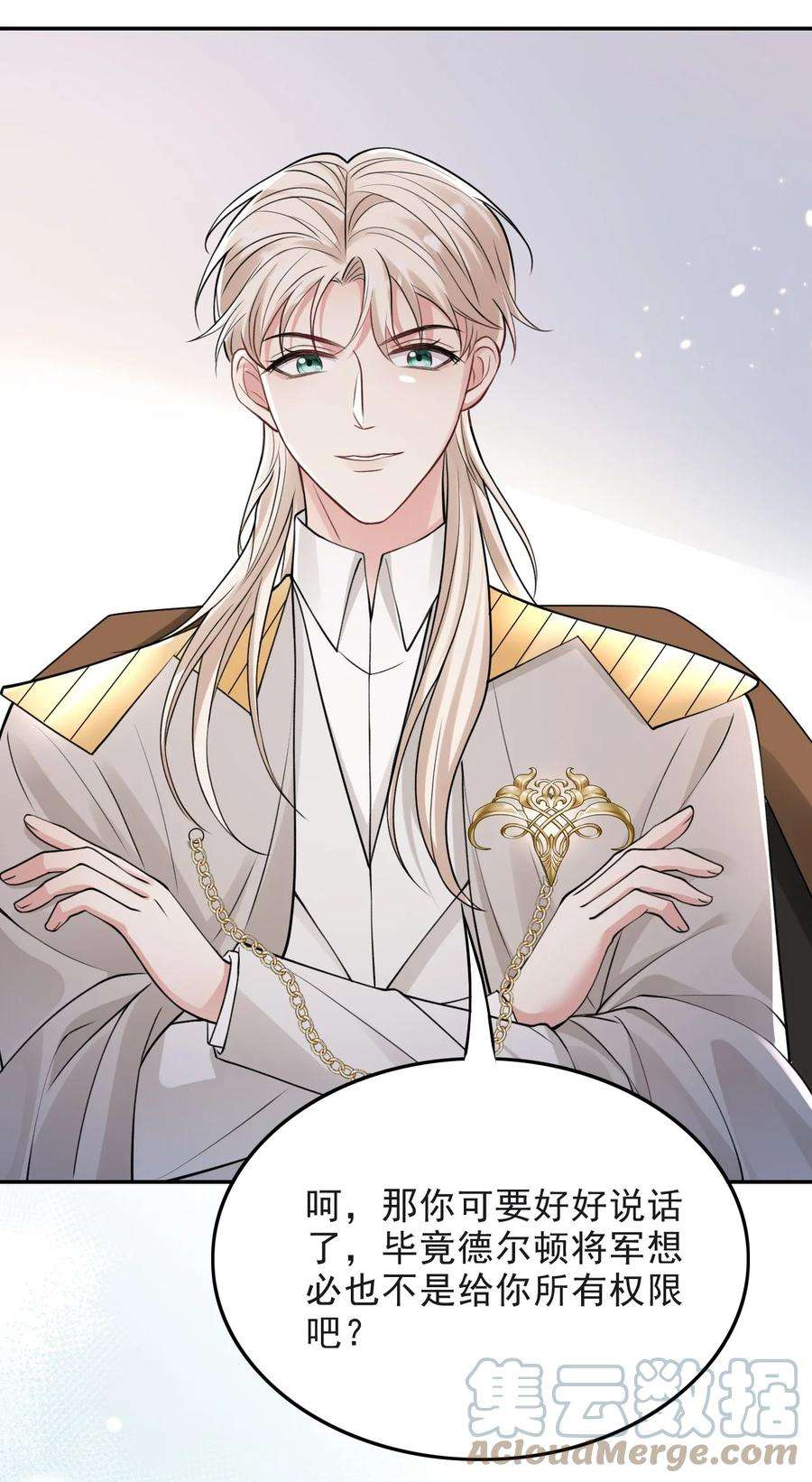 反派洗白大法010 我是上面那个