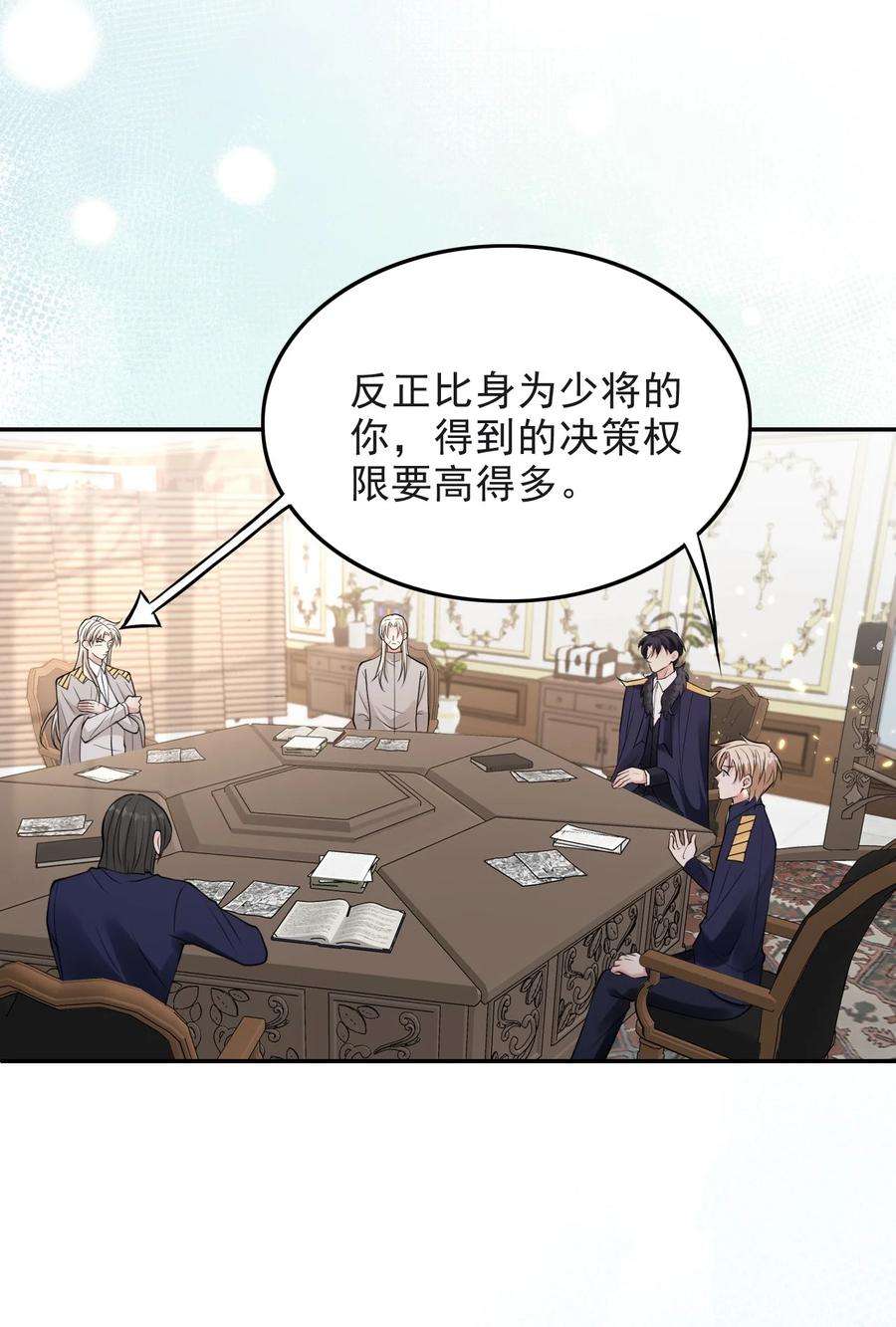 反派洗白大法010 我是上面那个