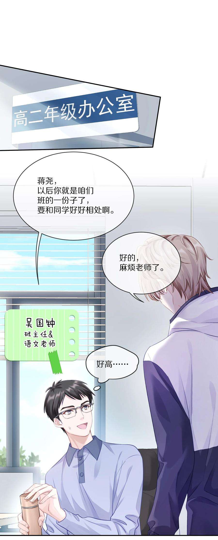 理我一下001 班里要来个超帅猛A？