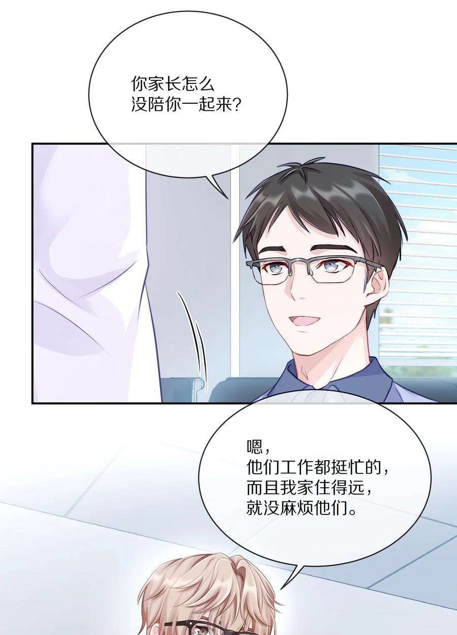 理我一下001 班里要来个超帅猛A？