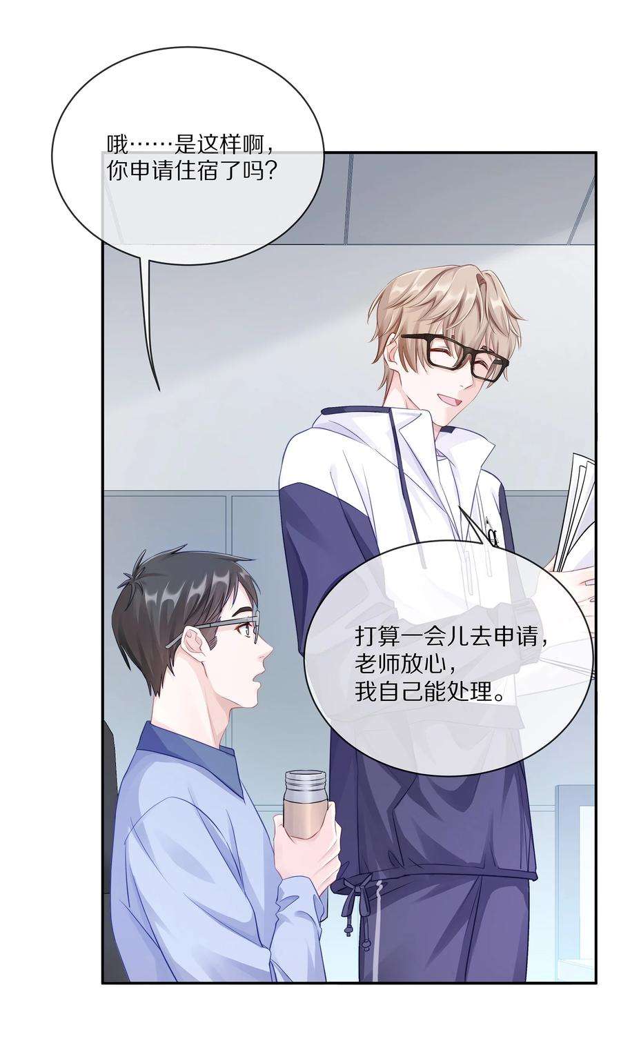 理我一下001 班里要来个超帅猛A？