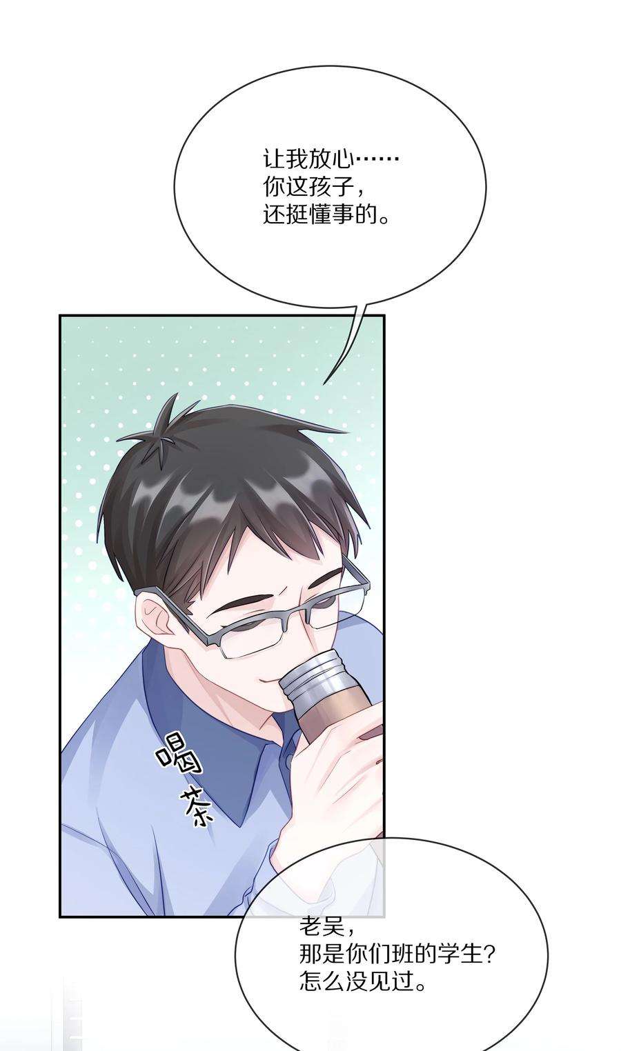 理我一下001 班里要来个超帅猛A？