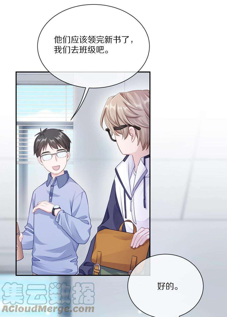 理我一下001 班里要来个超帅猛A？