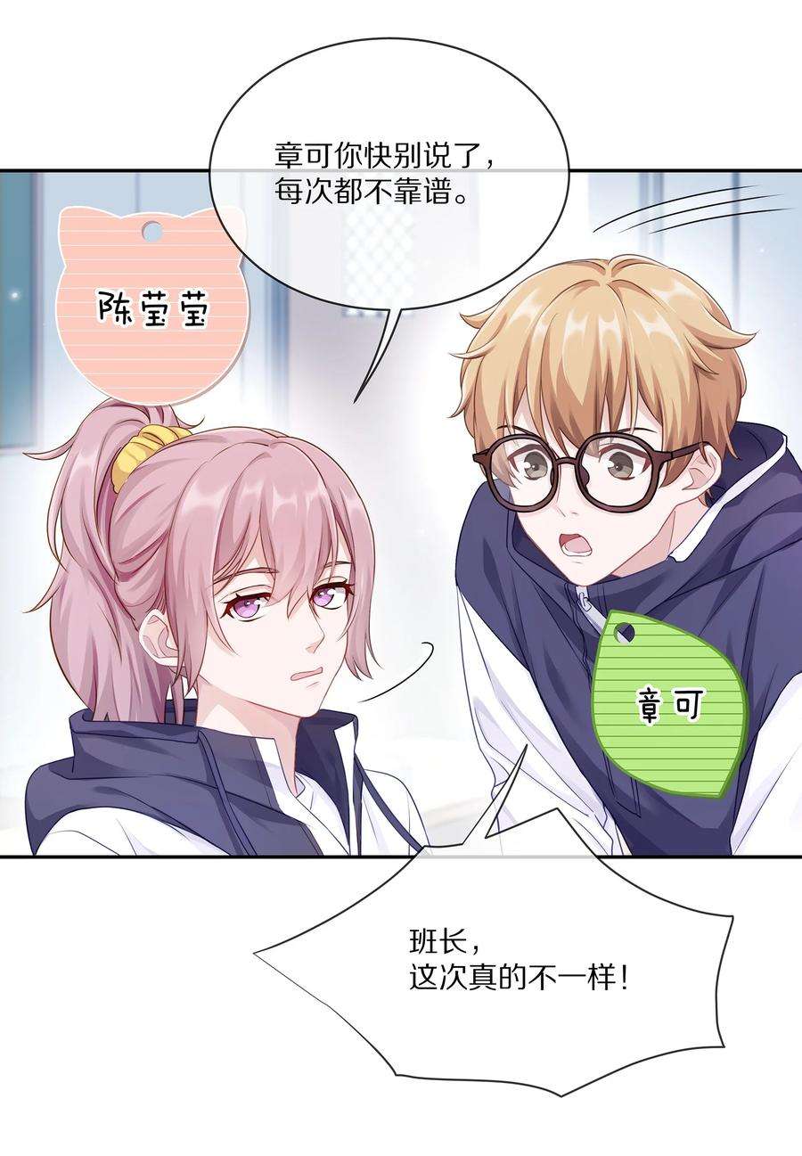 理我一下001 班里要来个超帅猛A？