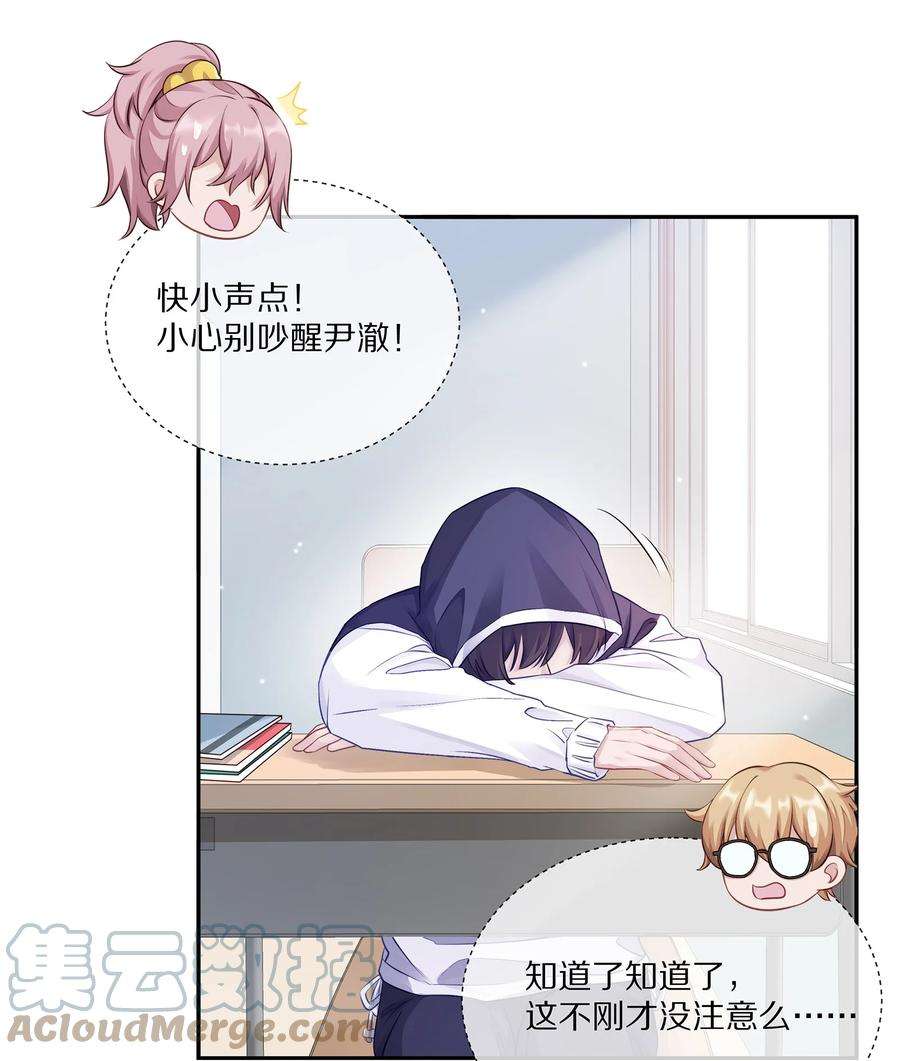 理我一下001 班里要来个超帅猛A？