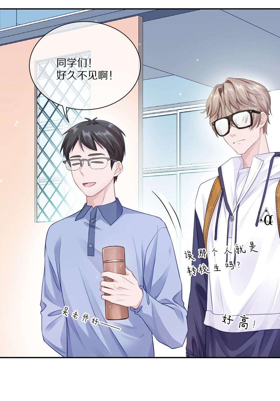 理我一下001 班里要来个超帅猛A？