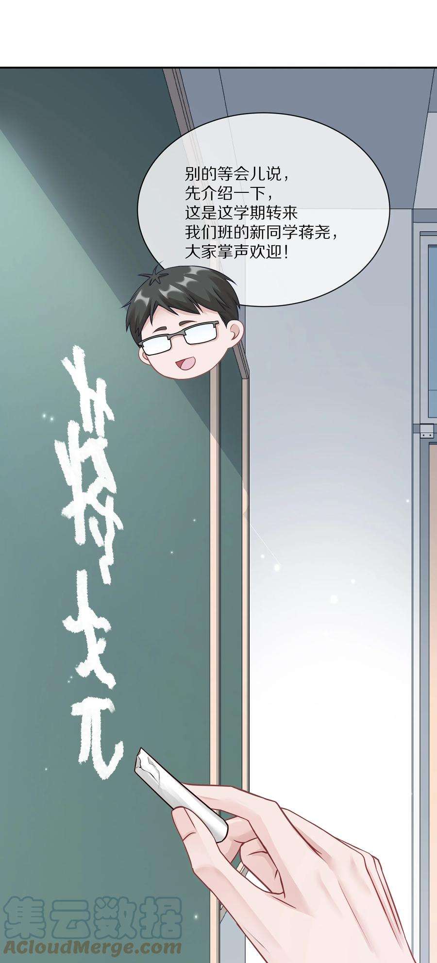 理我一下001 班里要来个超帅猛A？