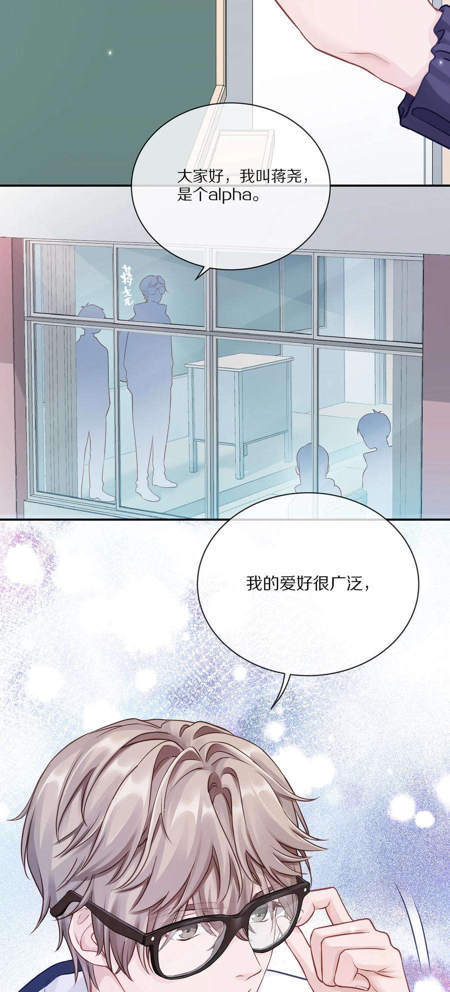 理我一下001 班里要来个超帅猛A？