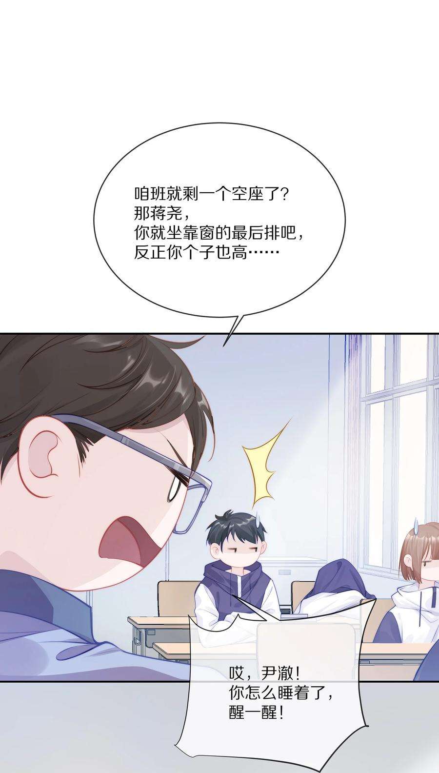 理我一下001 班里要来个超帅猛A？