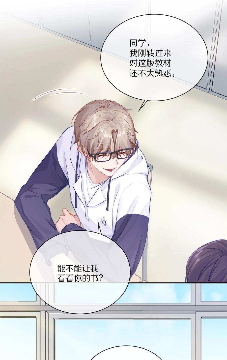 理我一下001 班里要来个超帅猛A？