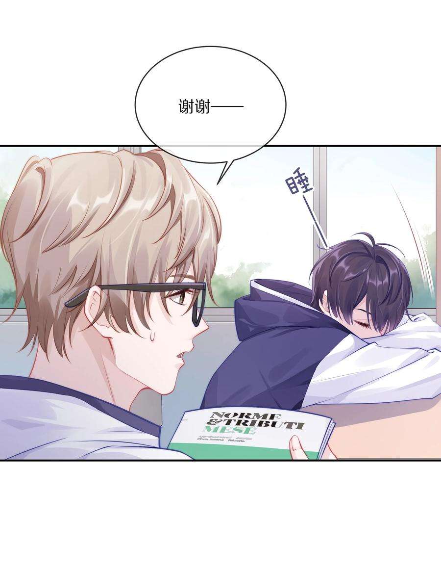 理我一下001 班里要来个超帅猛A？