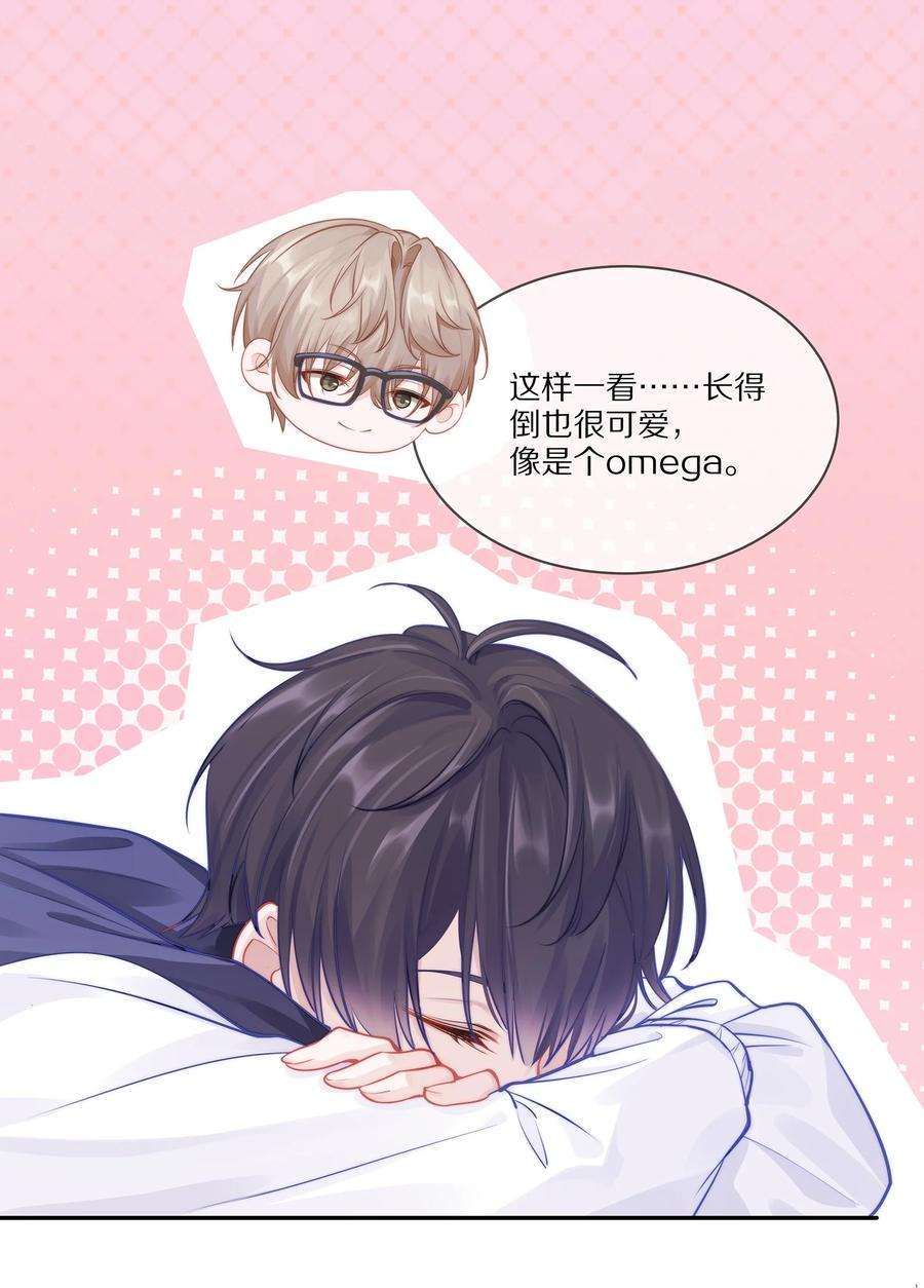 理我一下001 班里要来个超帅猛A？