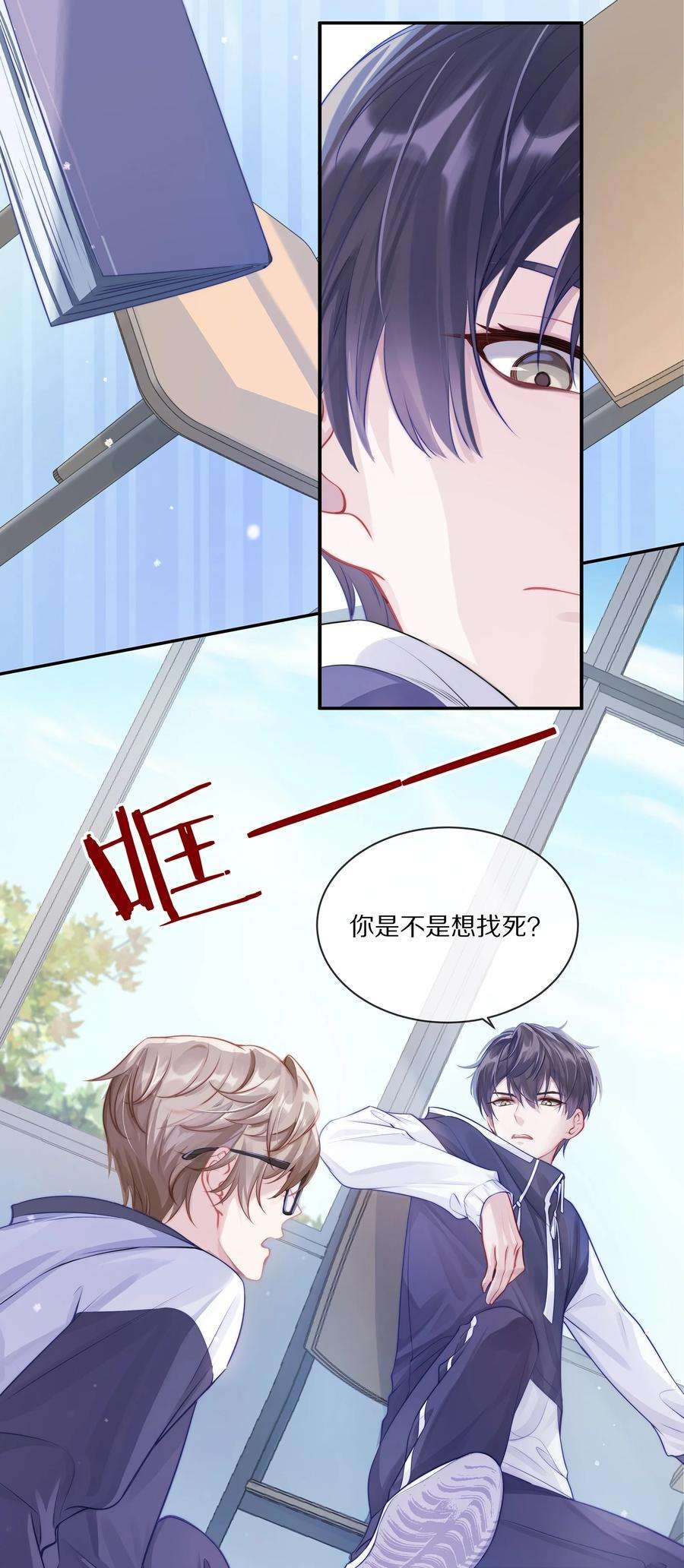 理我一下001 班里要来个超帅猛A？