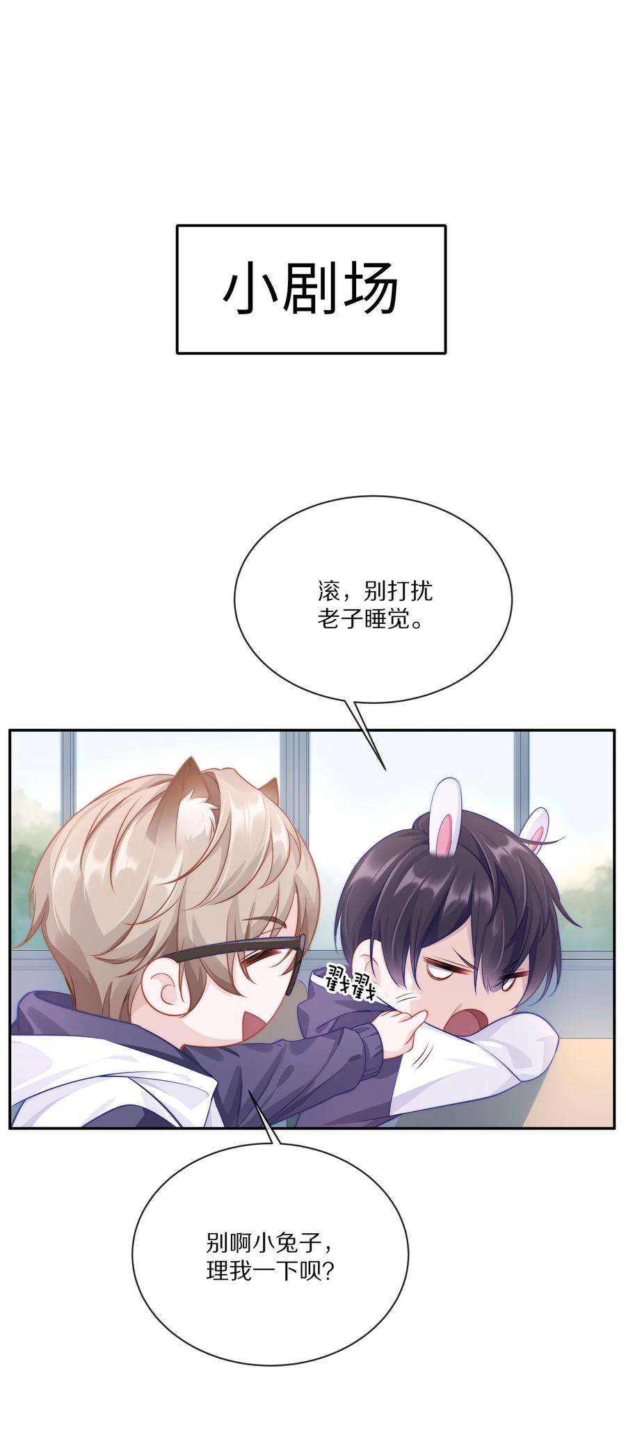 理我一下001 班里要来个超帅猛A？
