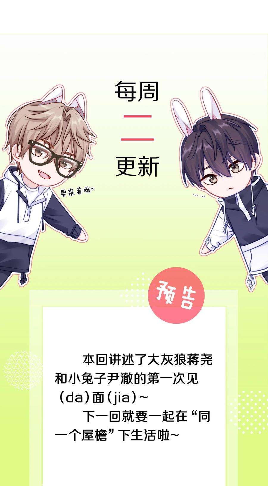 理我一下001 班里要来个超帅猛A？