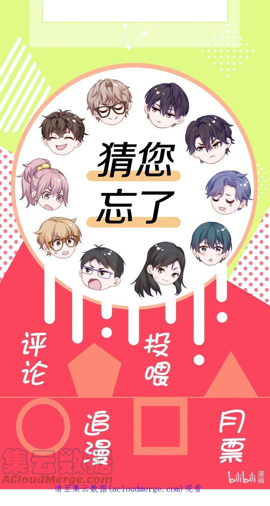 理我一下001 班里要来个超帅猛A？