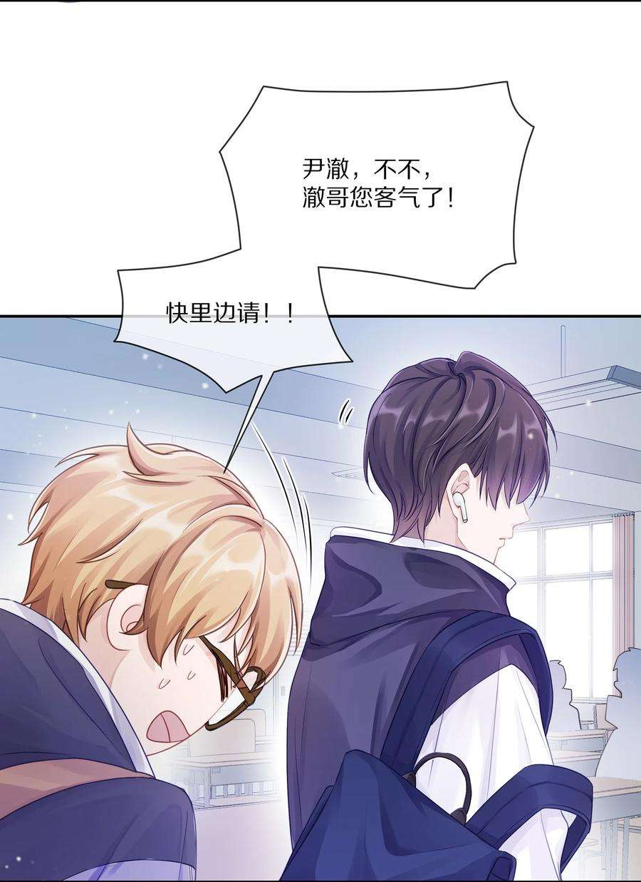 理我一下001 班里要来个超帅猛A？