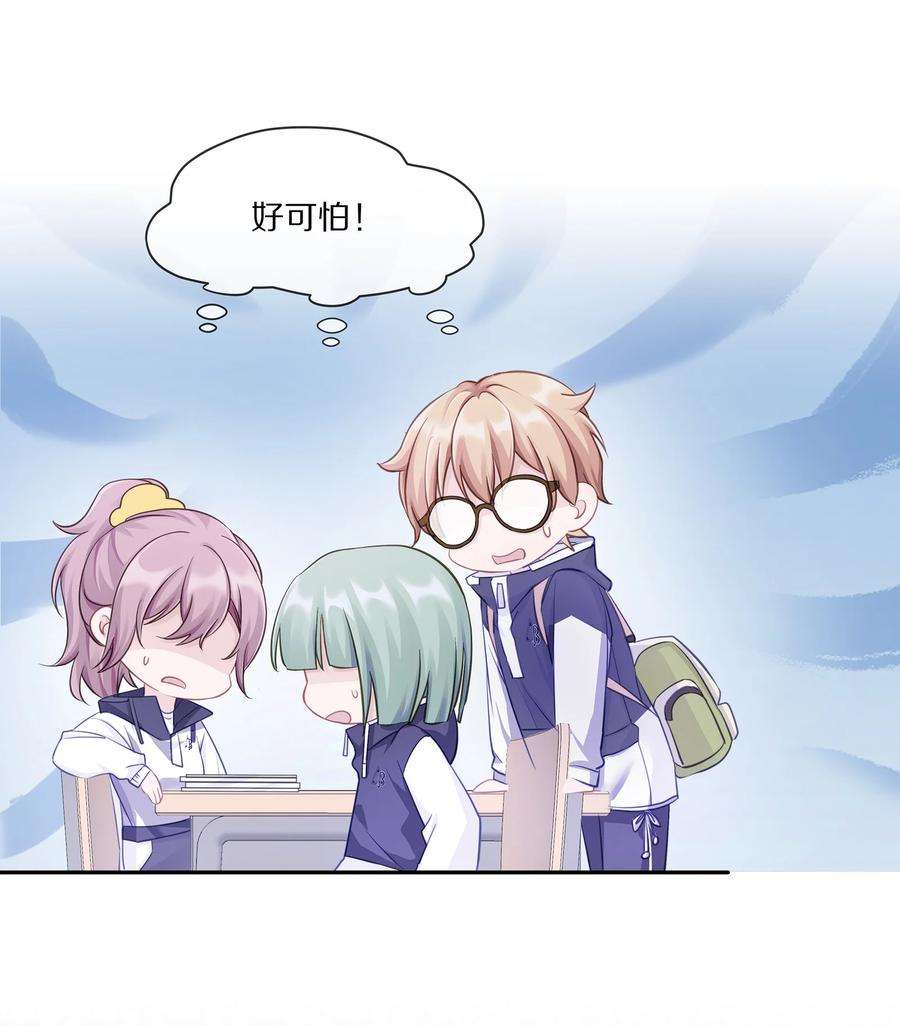 理我一下001 班里要来个超帅猛A？