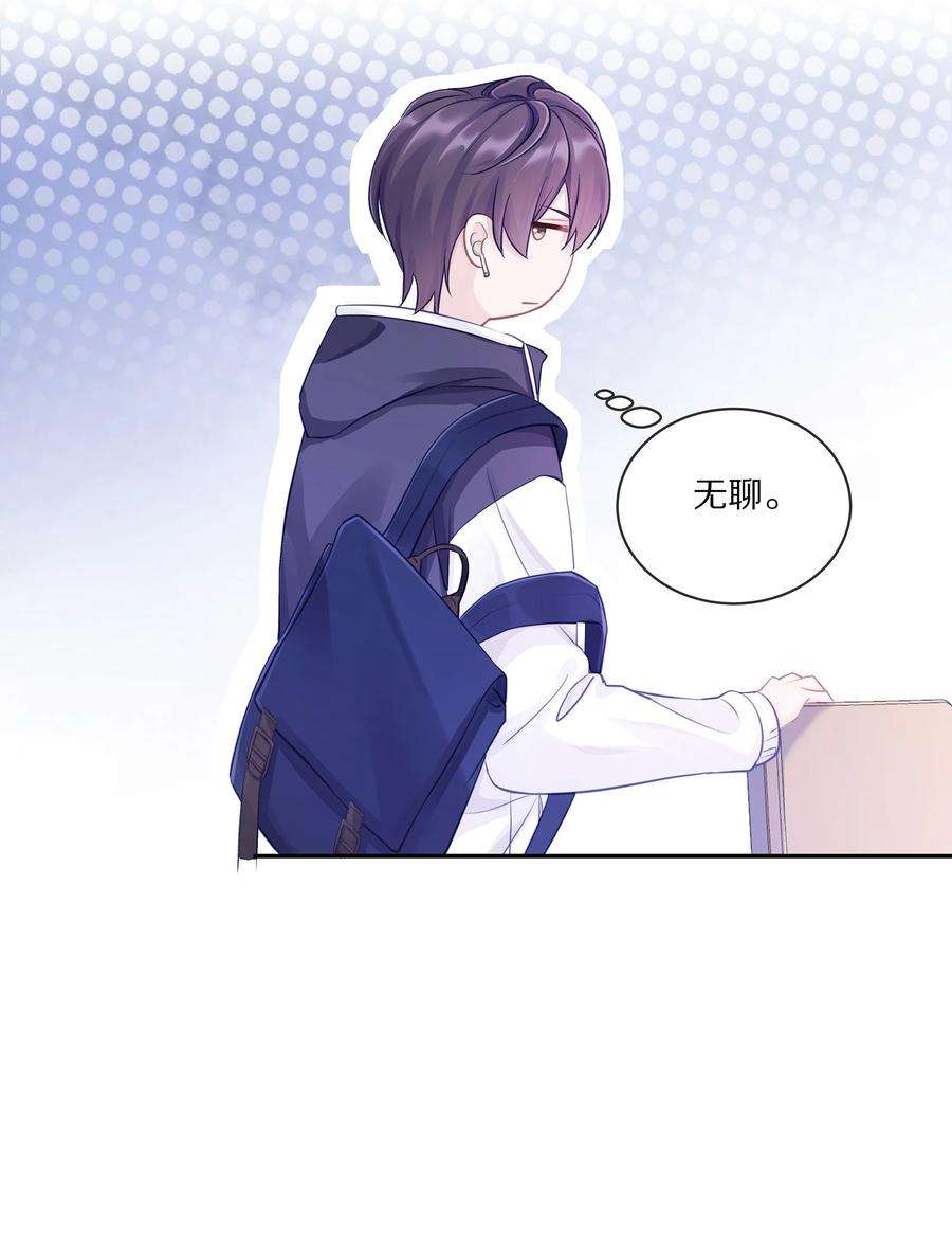 理我一下001 班里要来个超帅猛A？