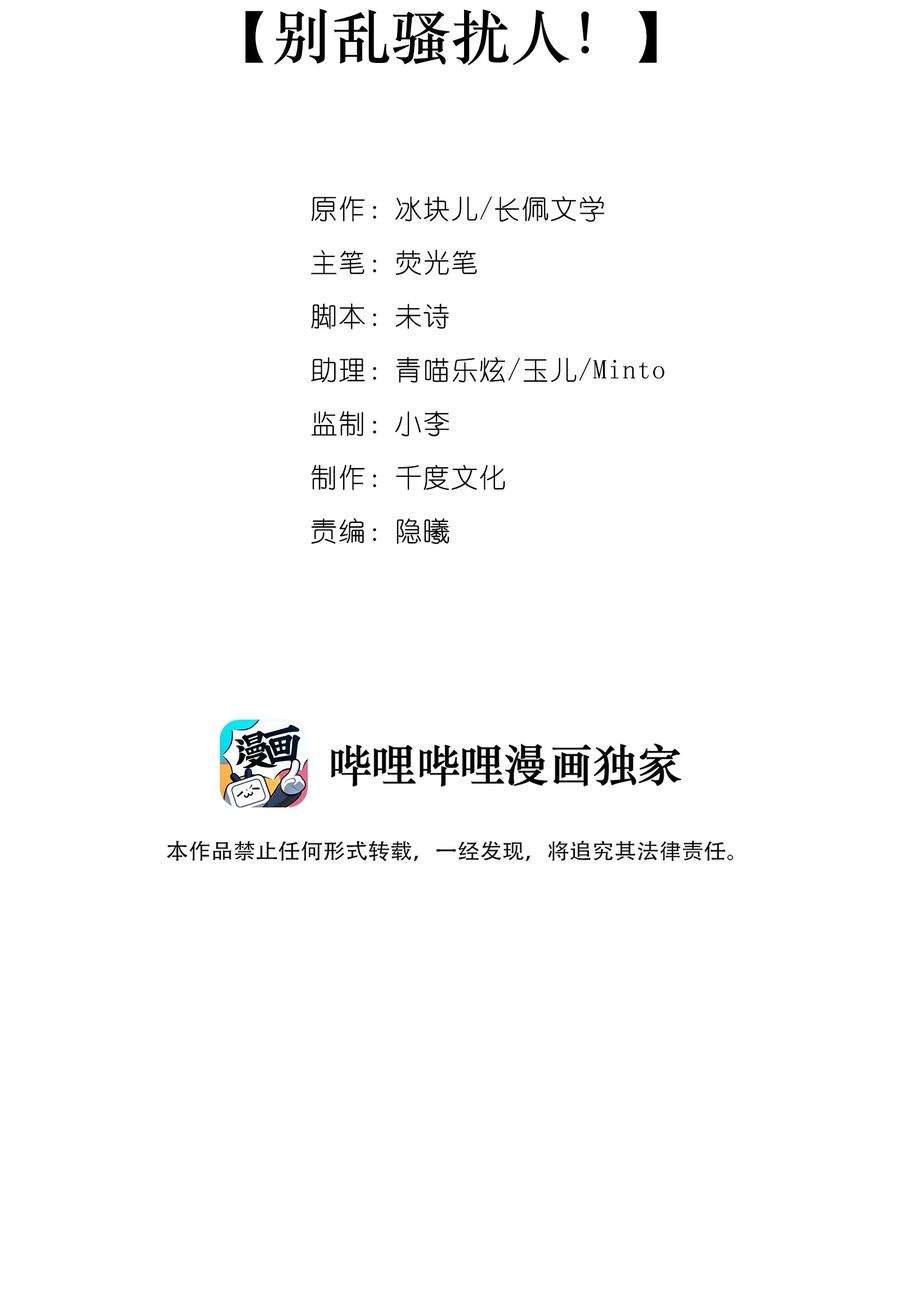 理我一下002 别乱骚扰人