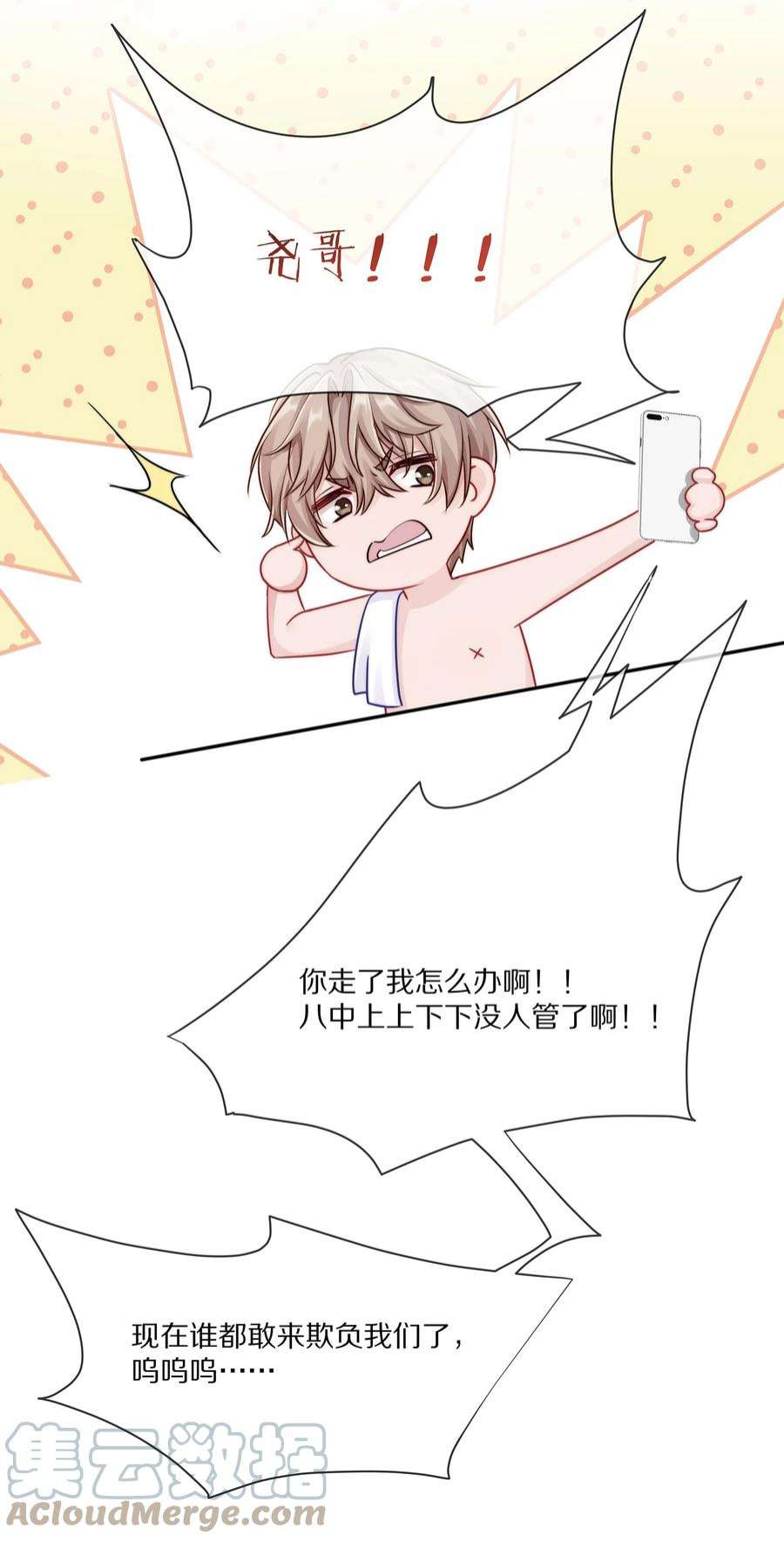 理我一下002 别乱骚扰人