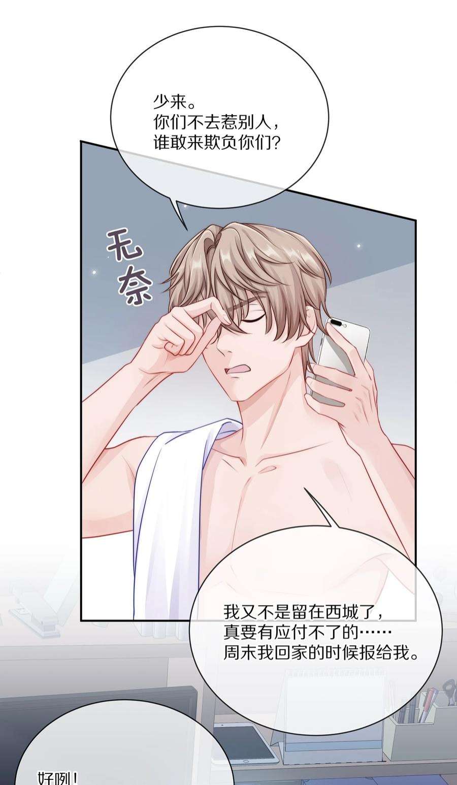 理我一下002 别乱骚扰人
