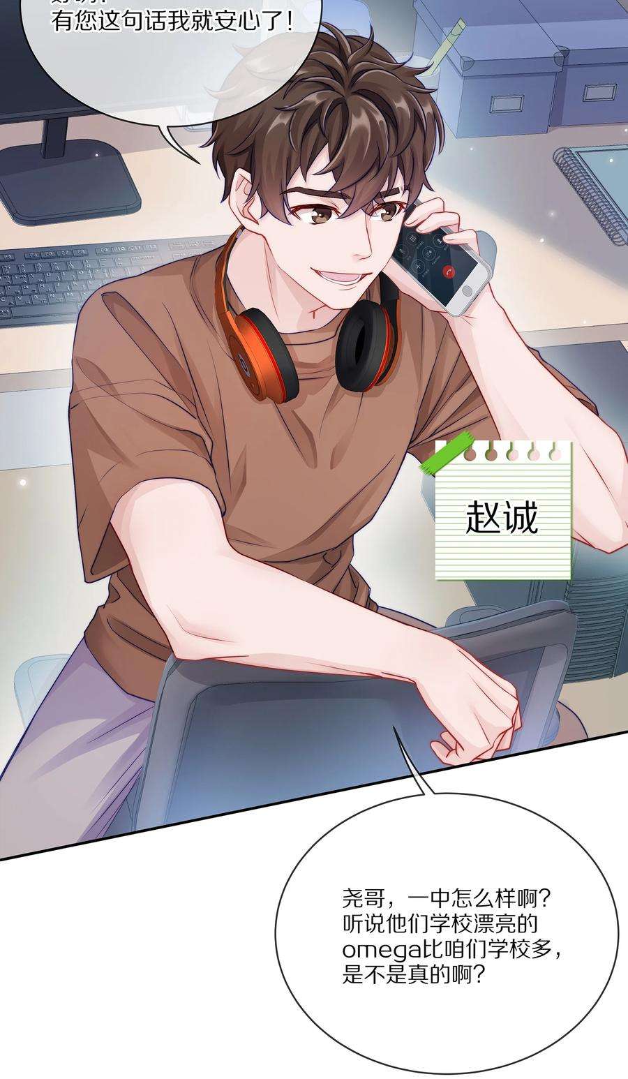 理我一下002 别乱骚扰人